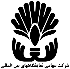 نمایشگاه بین المللی